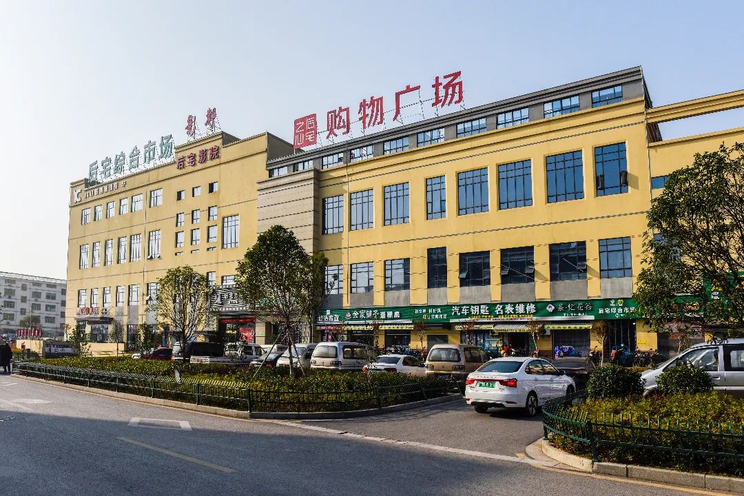 第四代后宅综合市场.JPG