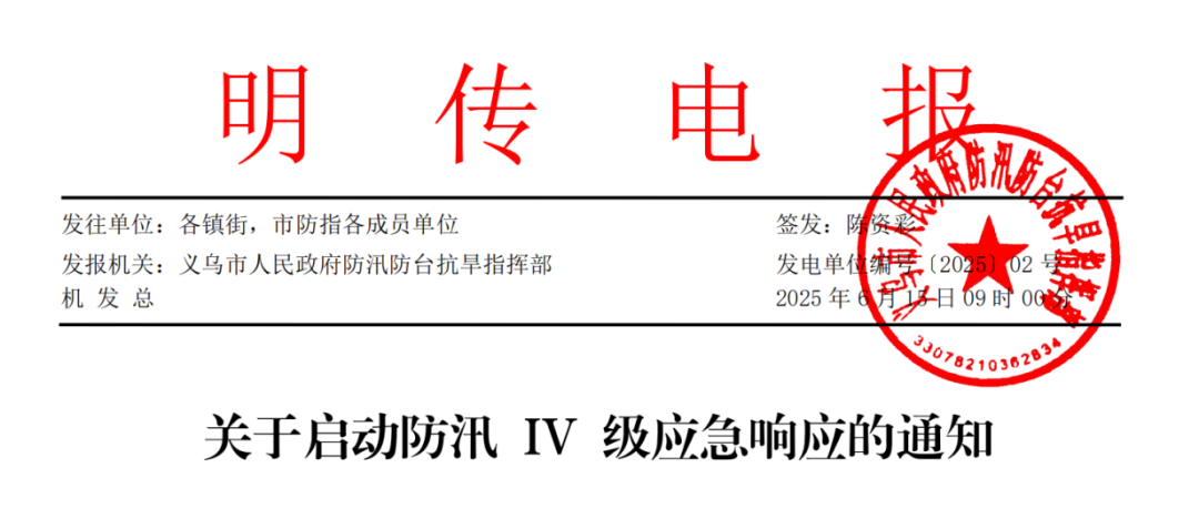 Ѵ IV ӦӦ֪ͨ(1)_00.png